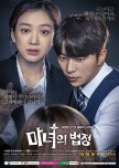 Witch's Court korean drama review