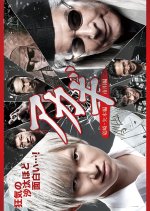 Akagi Season 2 Japanese Drama photo