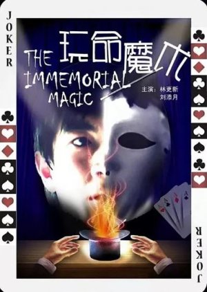 The Immemorial Magic (2010) poster