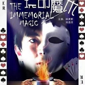 The Immemorial Magic (2010)