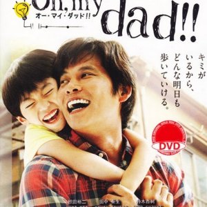 Oh, My Dad!! (2013)