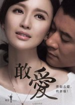 Dare to Love Chinese Drama(2015) photo