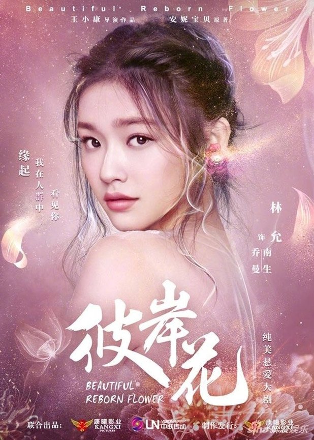 Beautiful Reborn Flower (2018) MyDramaList