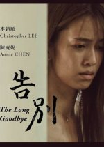 The Long Goodbye Taiwanese Drama(2017) photo