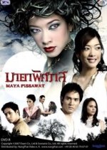 Maya Pissaward Thai Drama photo