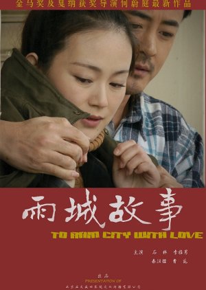 Love in the Rainy City (2013) poster
