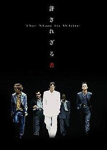 The Man in White (2003) poster