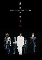 The Man in White Japanese Movie photo