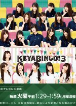 KeyaBingo!: Season 3 Japanese TV Program photo