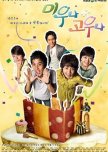 Likeable or Not korean drama review