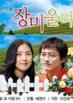 Rose Fence Korean Drama photo
