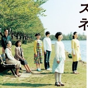 Kamisama no Boto  (2013)