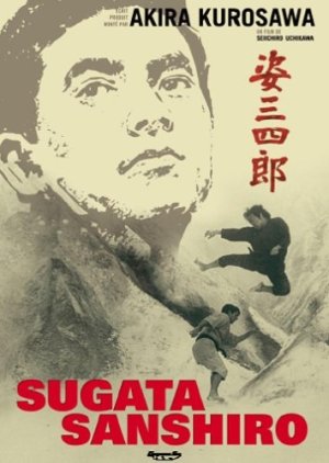 Sugata Sanshiro (1965) poster
