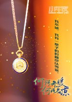 Season Love Chinese Drama photo