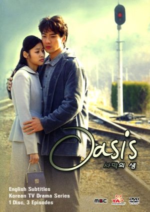 Oasis (2003) poster