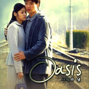 Oasis (2003)
