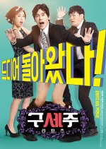 Oh! My God Returns Korean Movie photo