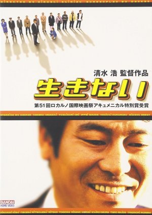 Suicide Bus (1998) poster