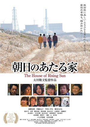 The House of Rising Sun (2013) poster