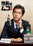 Shichou wa Mukudono japanese drama review