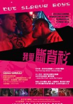 Cut Sleeve Boys Hong Kong Movie photo