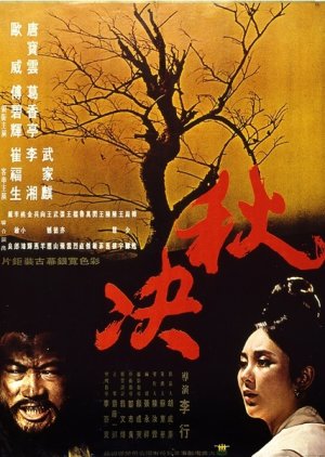 Execution in Autumn (1972) poster