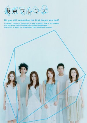 Amigos de Tóquio (2005) poster