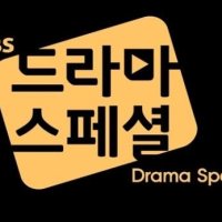 Drama Special Season 7: Disqualify Laughter (2016)