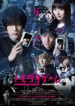 Tomodachi Game japanese drama review