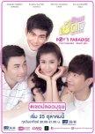 Ugly Duckling Series: Boy's Paradise thai drama review