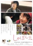 Shabon Dama japanese movie review