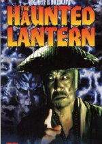 The Haunted Lantern Japanese Movie photo