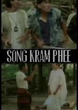 Song Kram Phee (1991) poster