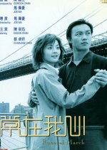 Funeral March Hong Kong Movie photo