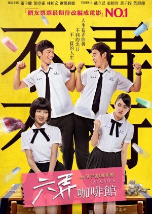 At Cafe 6 (2016) poster