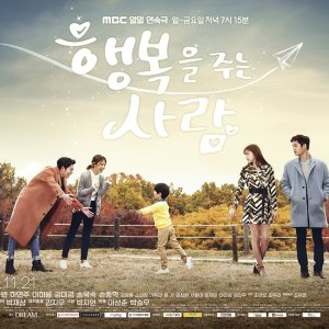 Person Who Gives Happiness (2016)