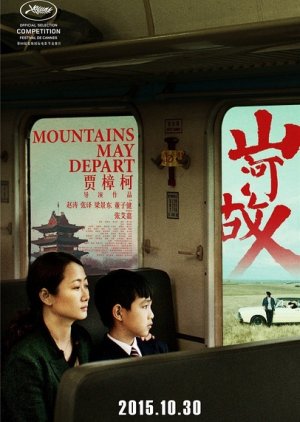 Mountains May Depart (2015) poster