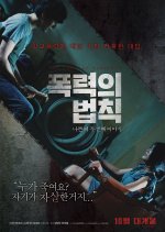 The Rule of Violence Korean Movie photo
