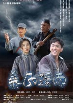 Hurricane Chinese Drama(2019) photo