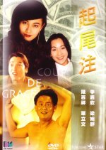 Coup De Grace Hong Kong Movie(1990) photo