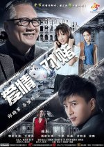 Bet on Love Chinese Movie photo