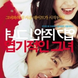 Kamisama no Boto  (2013)