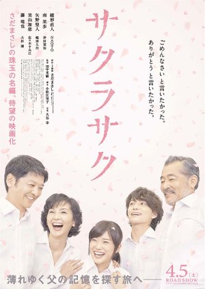 Blossoms Bloom (2014) poster