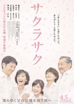Blossoms Bloom Japanese Movie photo