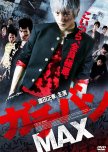 Gachiban: Max japanese movie review