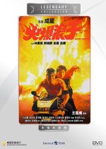 Angry Ranger Hong Kong Movie photo