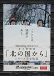 Kita no Kuni Kara japanese drama review