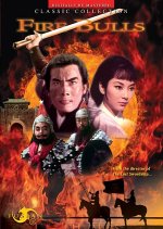 Fire Bulls Taiwanese Movie photo