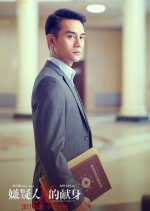 The Devotion of Suspect X Chinese Movie photo