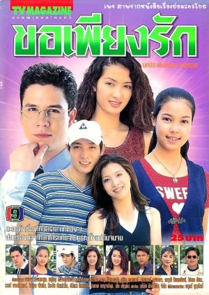 Kor Piang Ruk (1997) poster